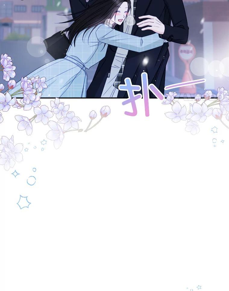 《奇怪的邻居》71.求婚？ 第86页