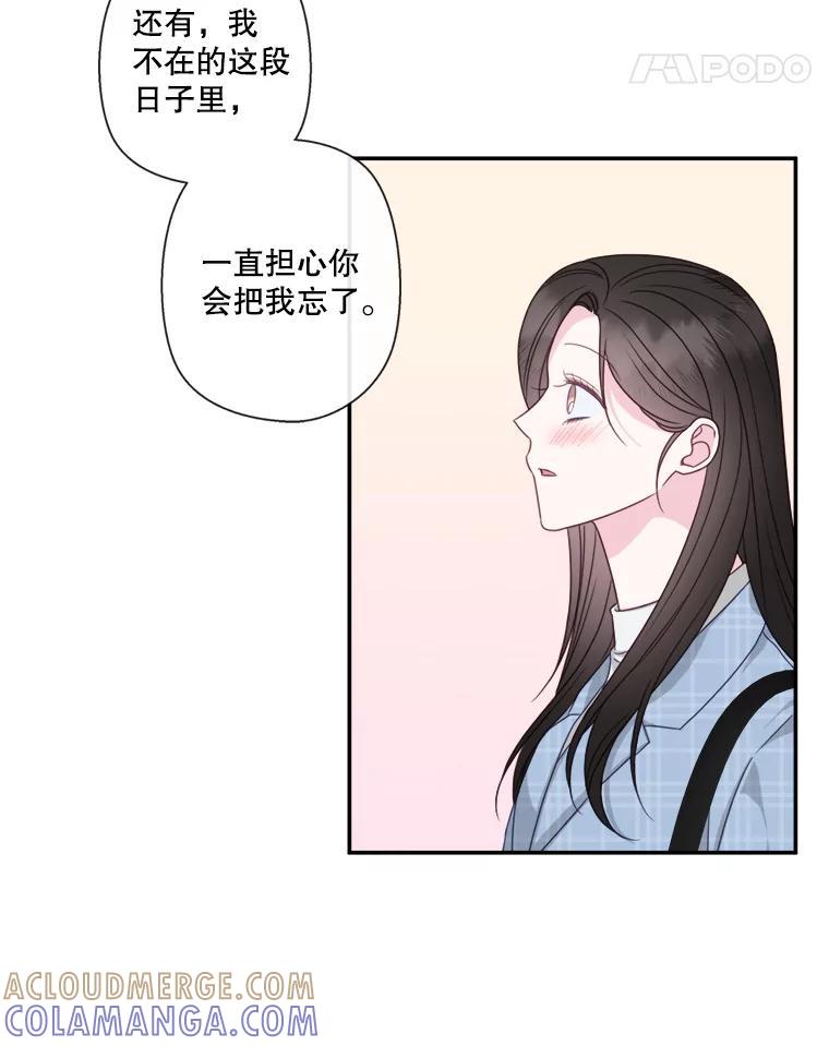 《奇怪的邻居》71.求婚？ 第22页