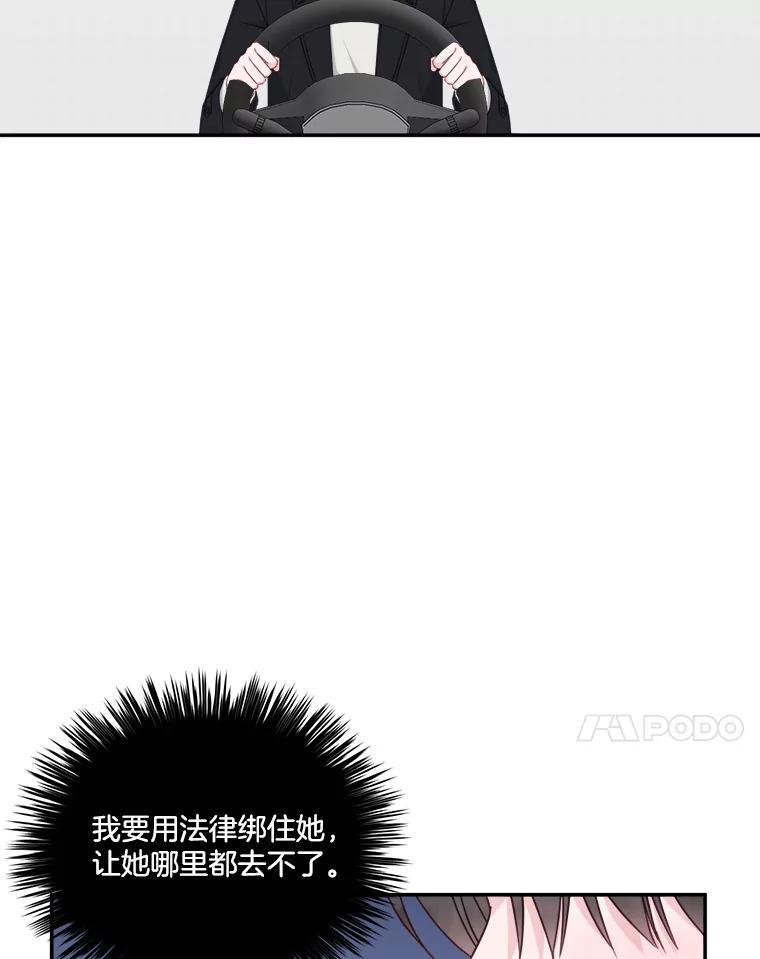 《奇怪的邻居》71.求婚？ 第45页