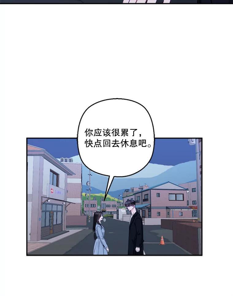 《奇怪的邻居》71.求婚？ 第57页