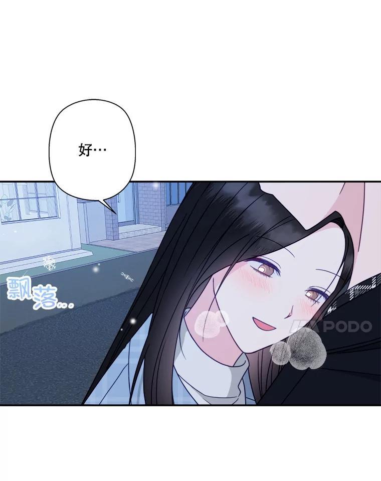 《奇怪的邻居》71.求婚？ 第62页
