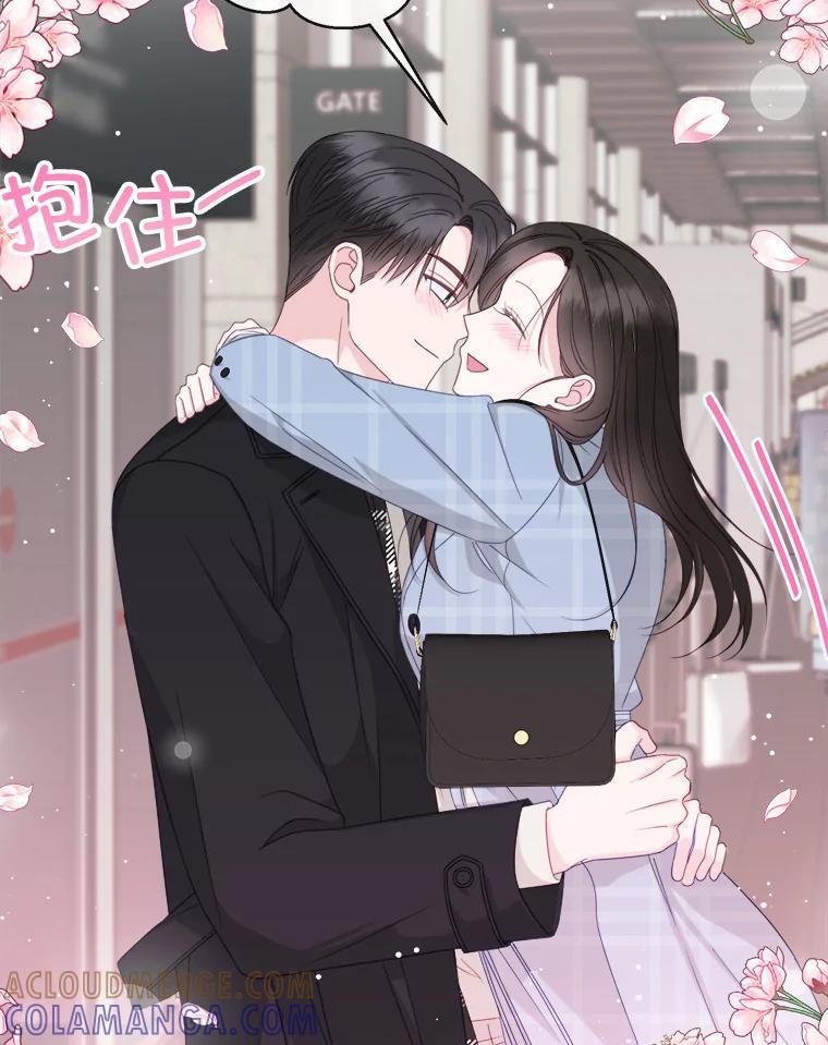 《奇怪的邻居》71.求婚？ 第10页