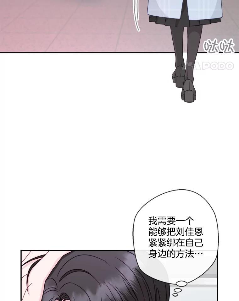 《奇怪的邻居》71.求婚？ 第32页