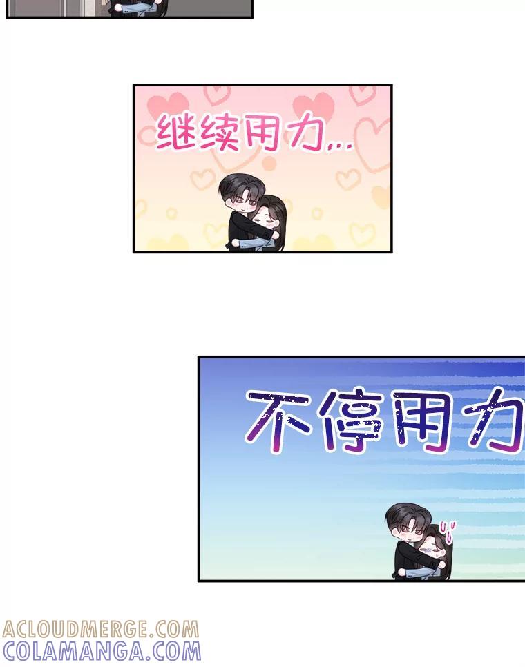 《奇怪的邻居》71.求婚？ 第13页