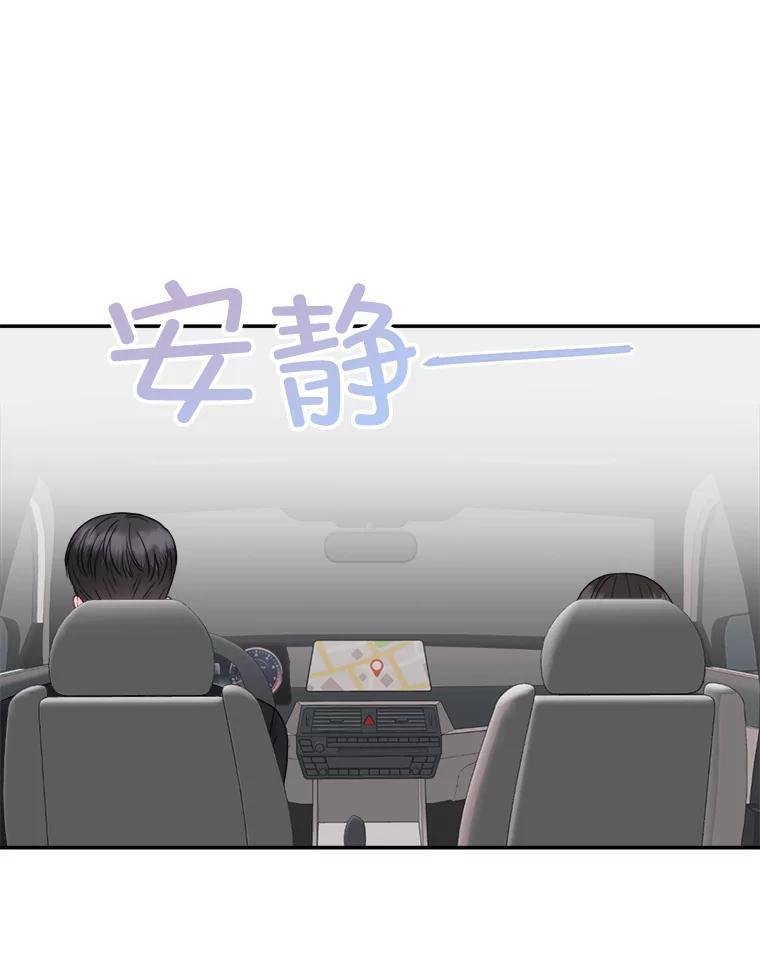 《奇怪的邻居》71.求婚？ 第36页