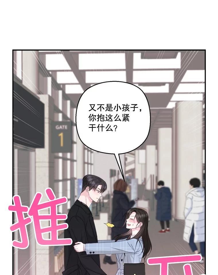 《奇怪的邻居》71.求婚？ 第14页