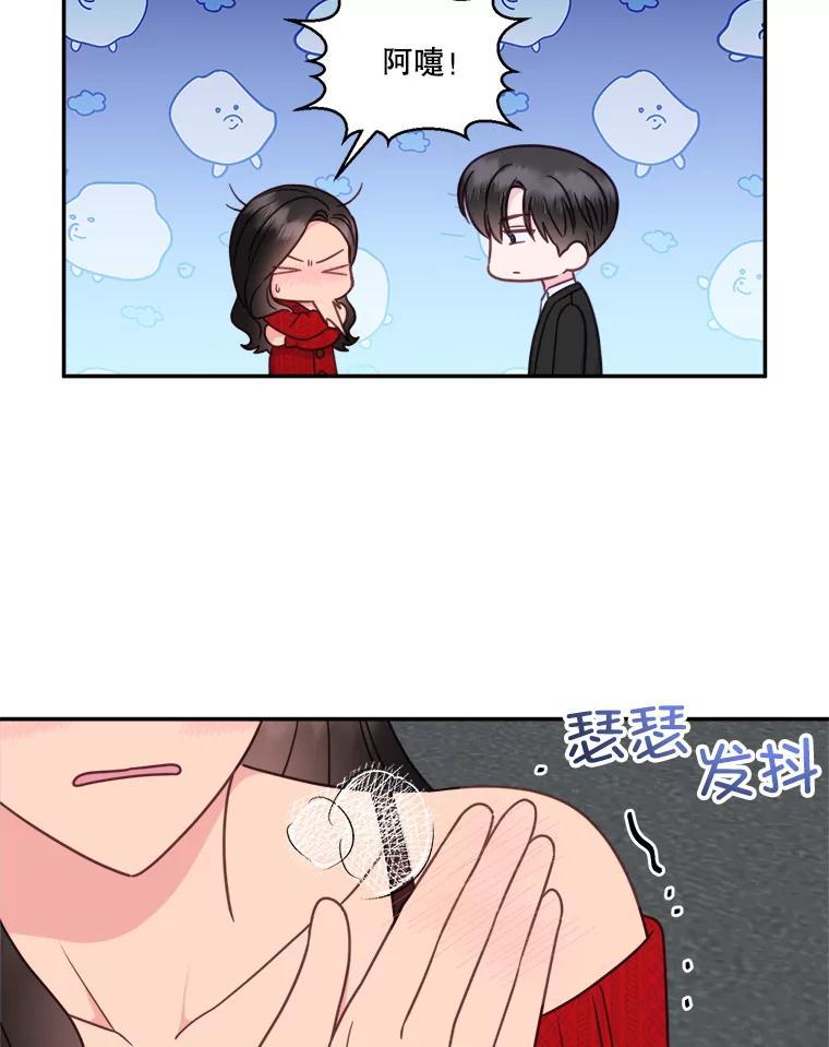 《奇怪的邻居》72.姜时完变了 第60页