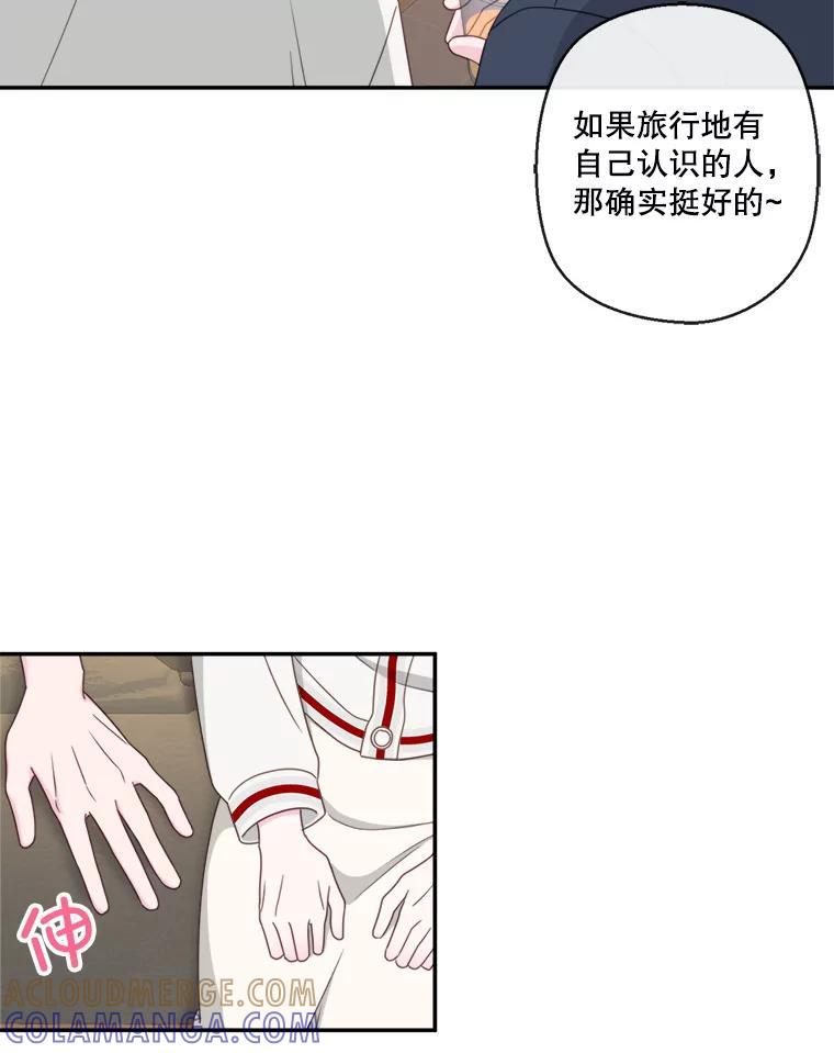 《奇怪的邻居》72.姜时完变了 第34页
