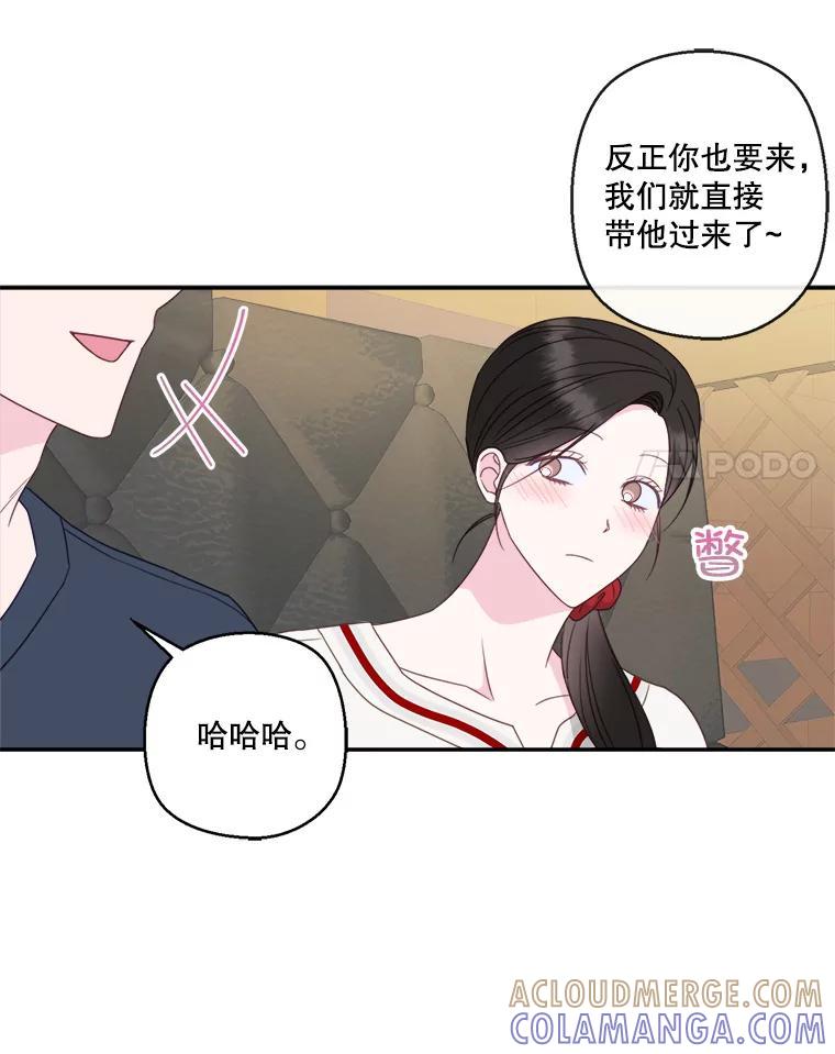 《奇怪的邻居》72.姜时完变了 第25页