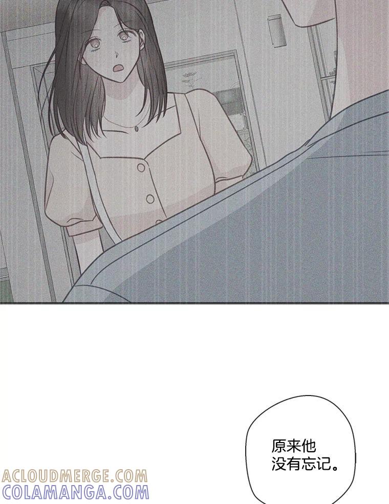 《奇怪的邻居》72.姜时完变了 第76页