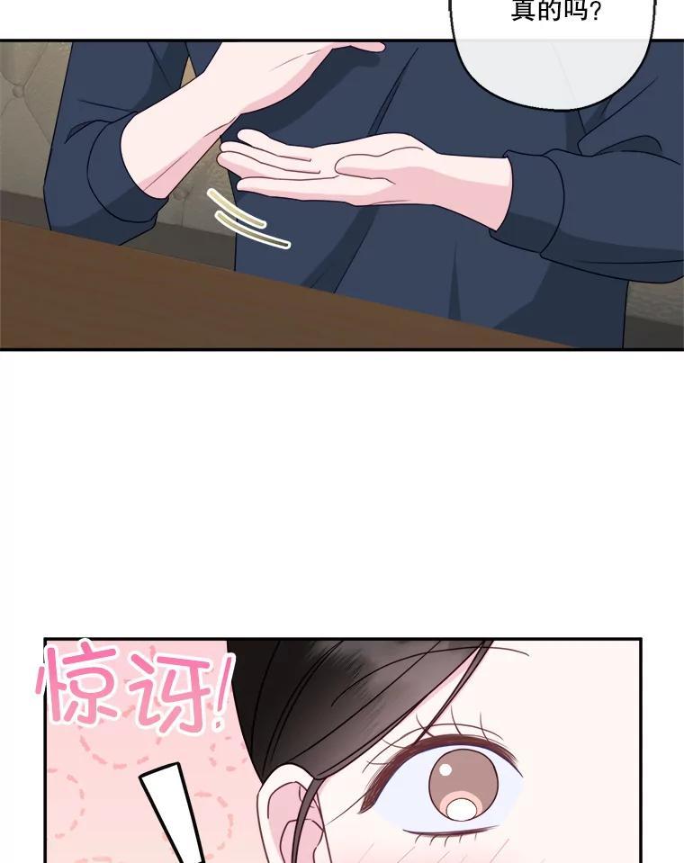 《奇怪的邻居》72.姜时完变了 第20页