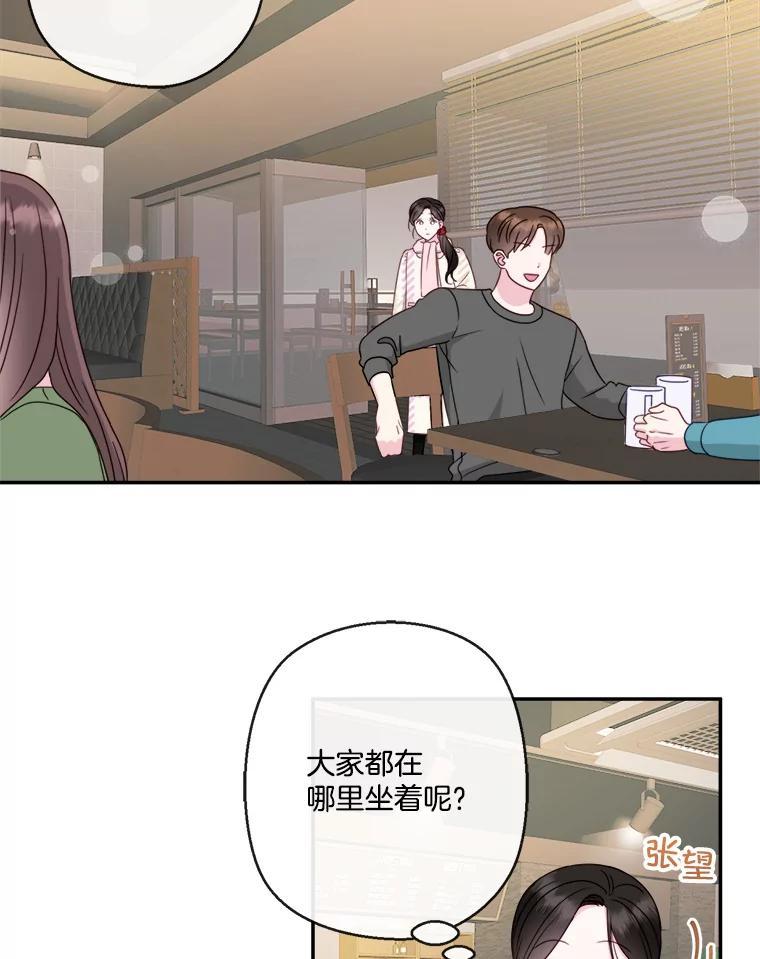 《奇怪的邻居》72.姜时完变了 第17页