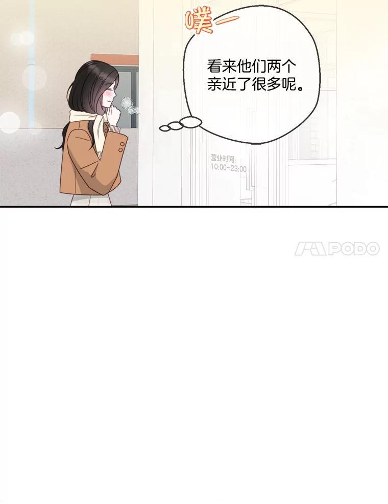 《奇怪的邻居》72.姜时完变了 第72页