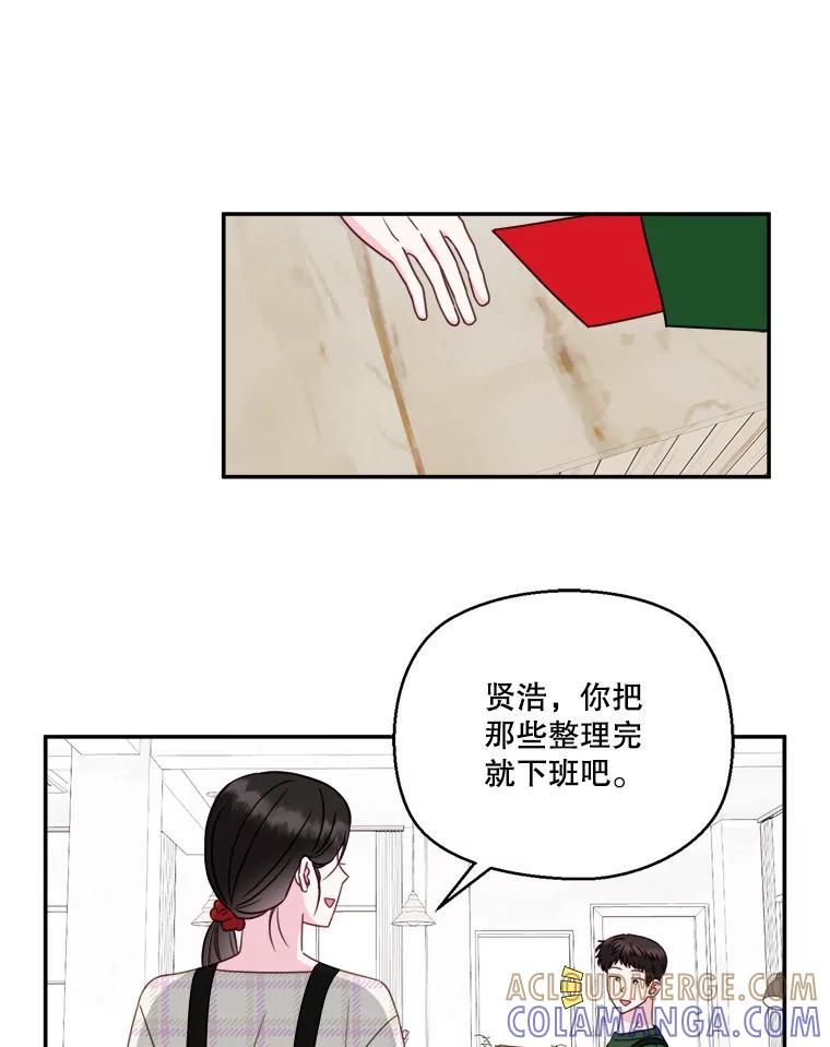 《奇怪的邻居》72.姜时完变了 第4页