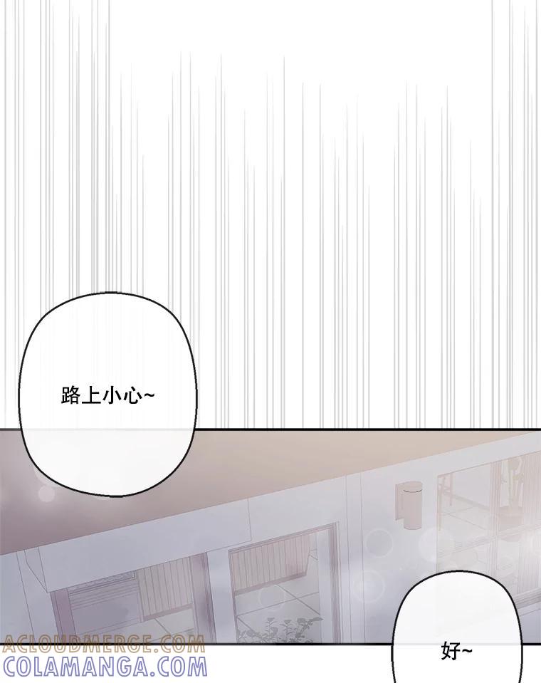 《奇怪的邻居》72.姜时完变了 第7页