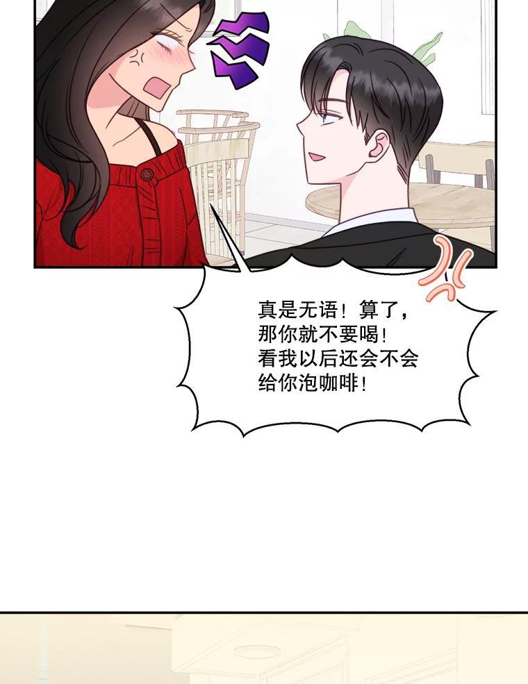 《奇怪的邻居》72.姜时完变了 第71页