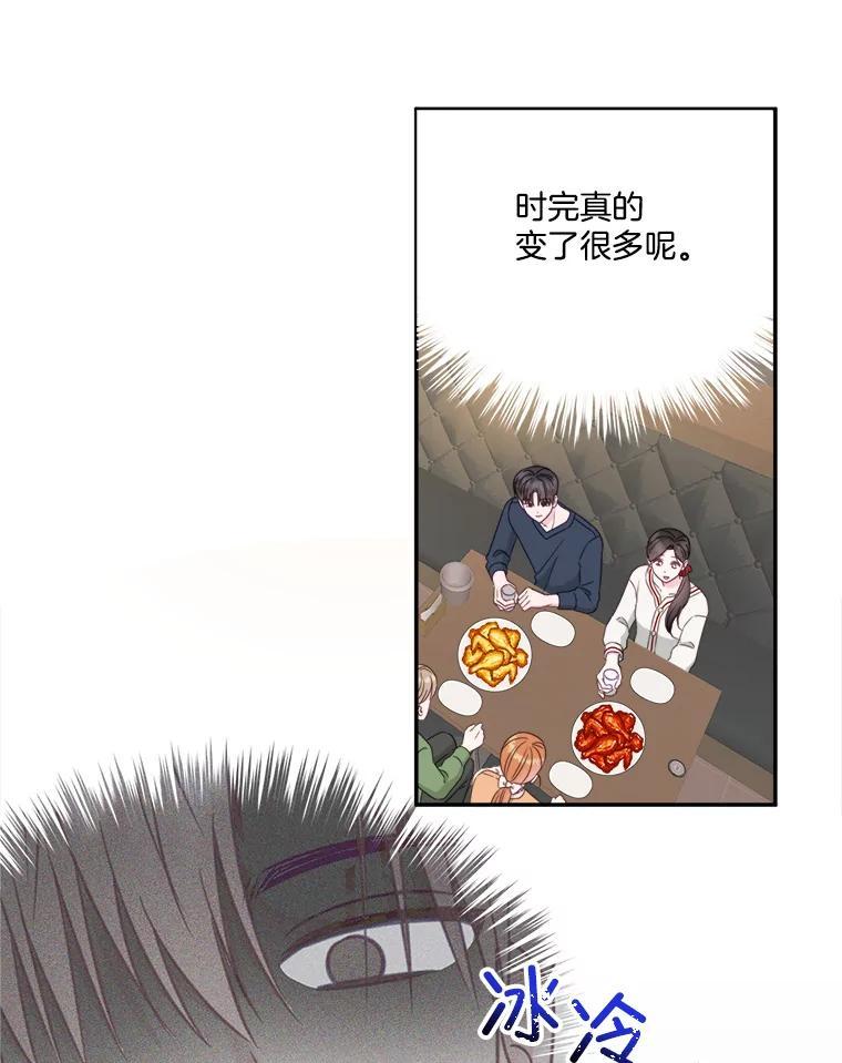 《奇怪的邻居》72.姜时完变了 第26页