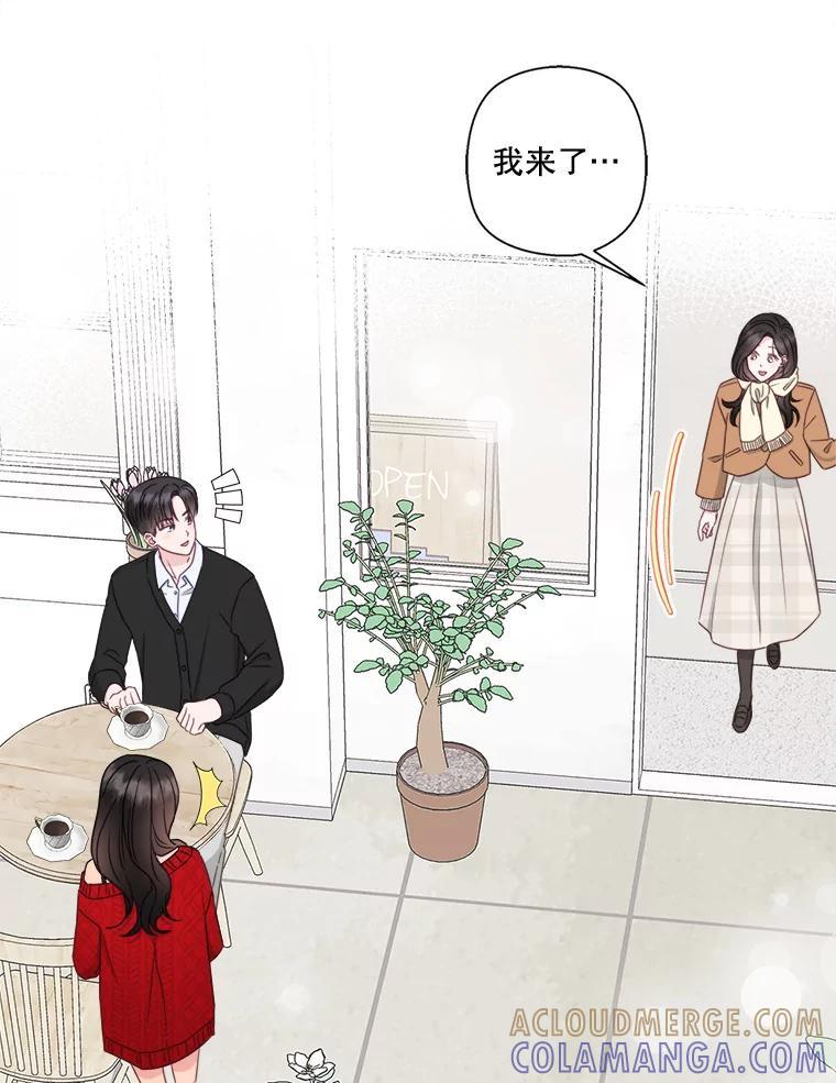 《奇怪的邻居》72.姜时完变了 第73页