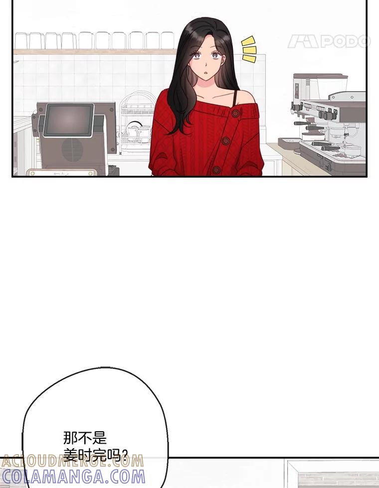 《奇怪的邻居》72.姜时完变了 第49页