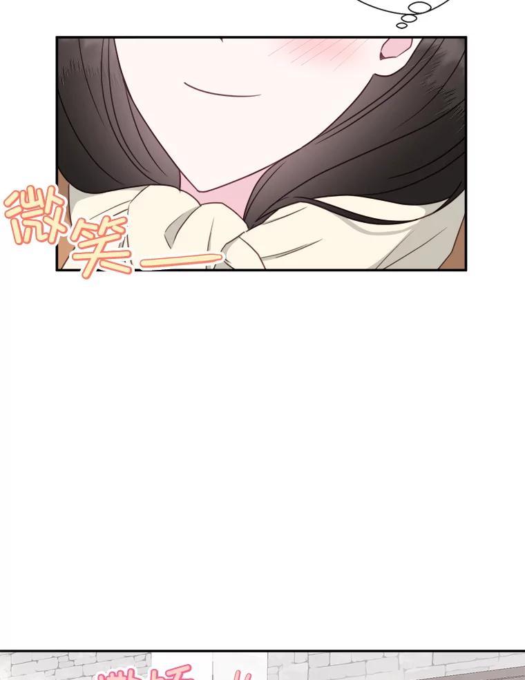 《奇怪的邻居》72.姜时完变了 第77页