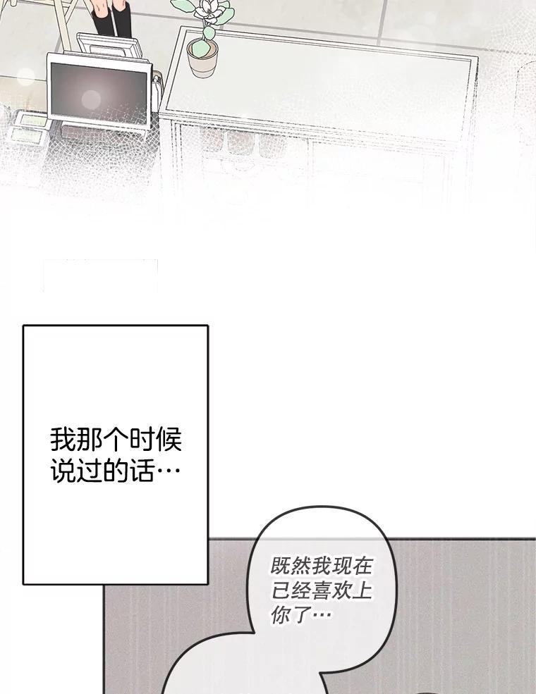 《奇怪的邻居》72.姜时完变了 第74页