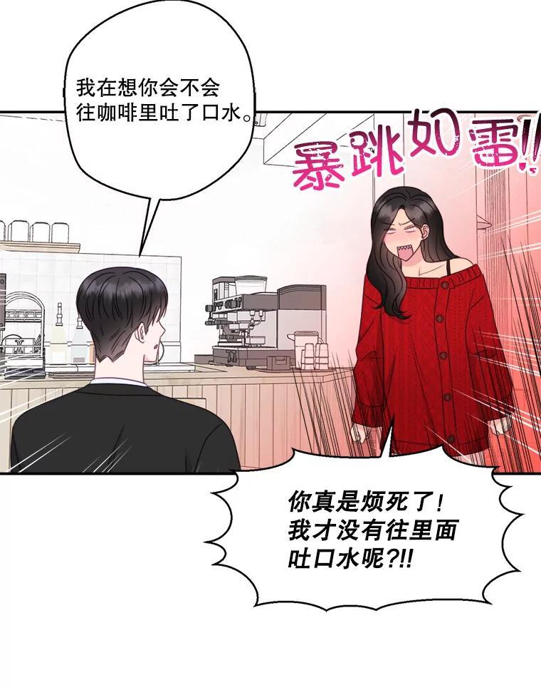 《奇怪的邻居》72.姜时完变了 第68页