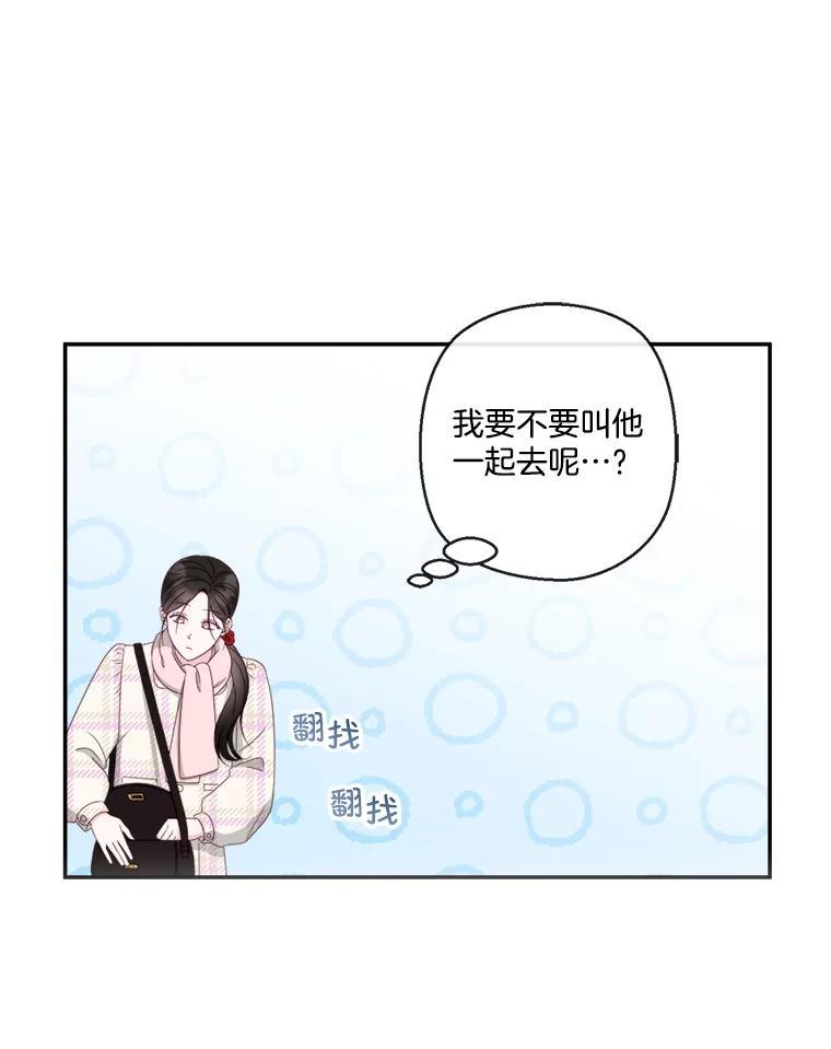 《奇怪的邻居》72.姜时完变了 第9页