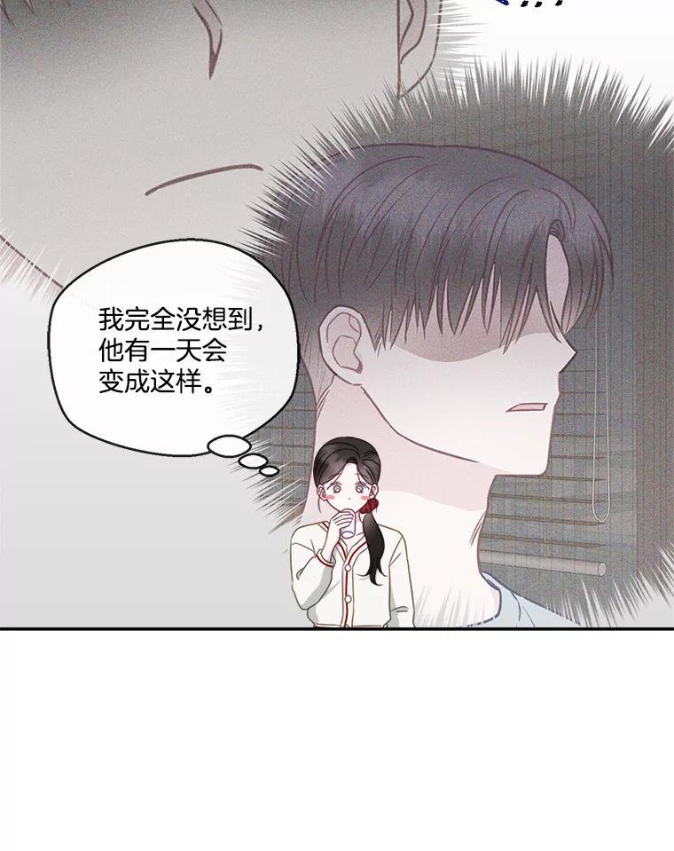 《奇怪的邻居》72.姜时完变了 第27页