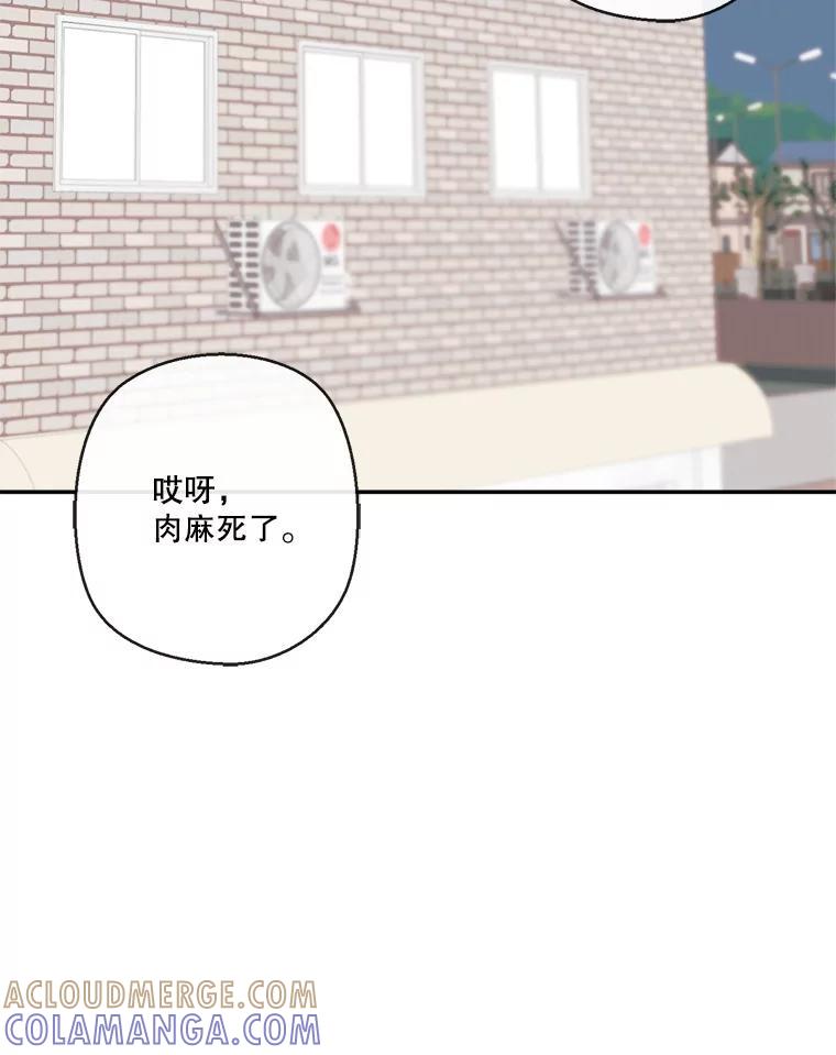 《奇怪的邻居》72.姜时完变了 第64页