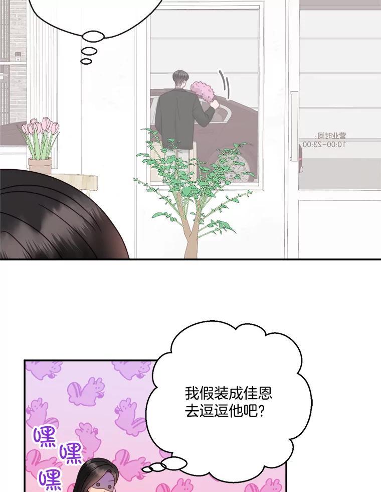《奇怪的邻居》72.姜时完变了 第50页