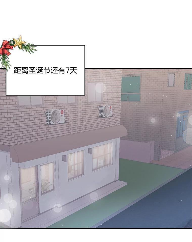 《奇怪的邻居》72.姜时完变了 第3页
