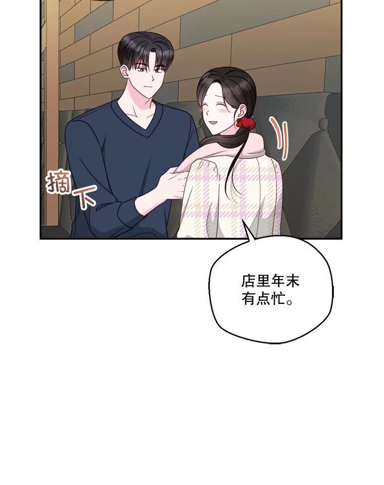 《奇怪的邻居》72.姜时完变了 第23页
