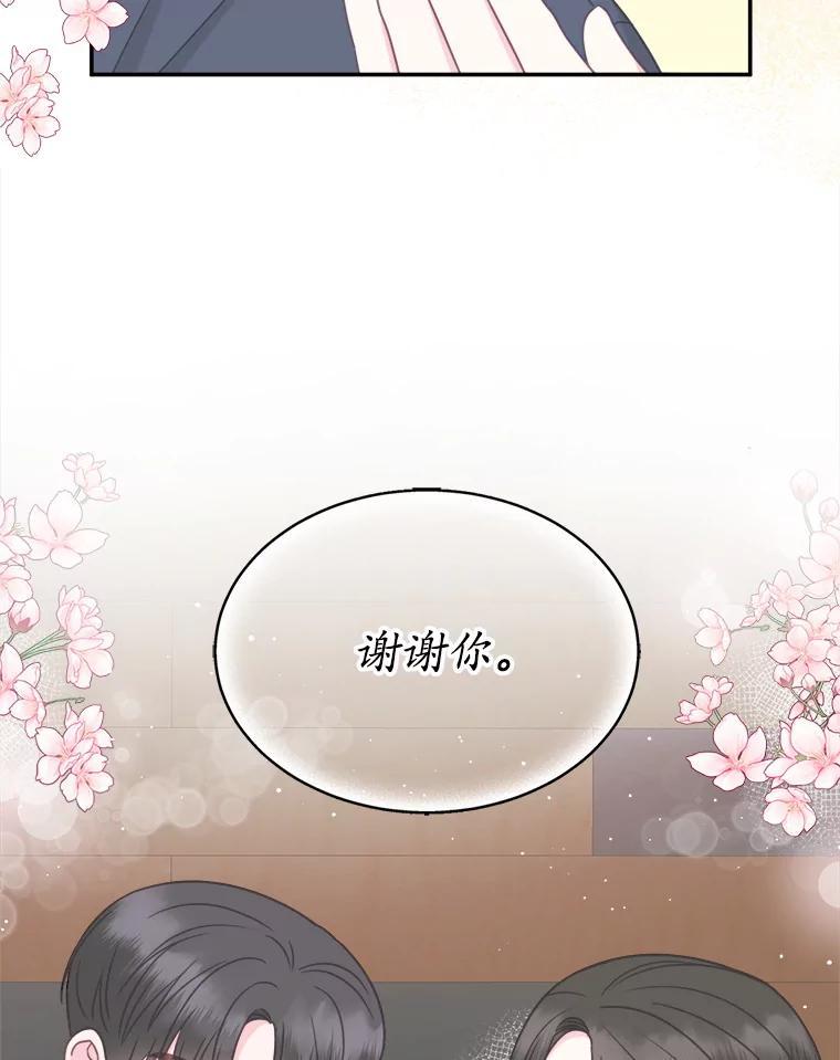 《奇怪的邻居》72.姜时完变了 第41页