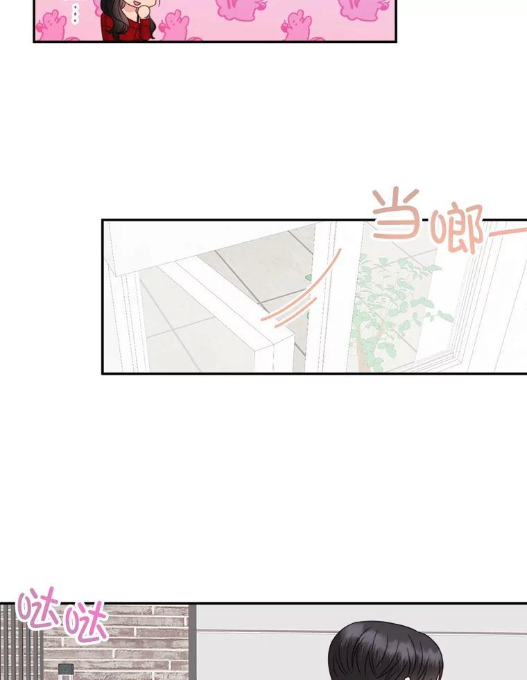 《奇怪的邻居》72.姜时完变了 第51页