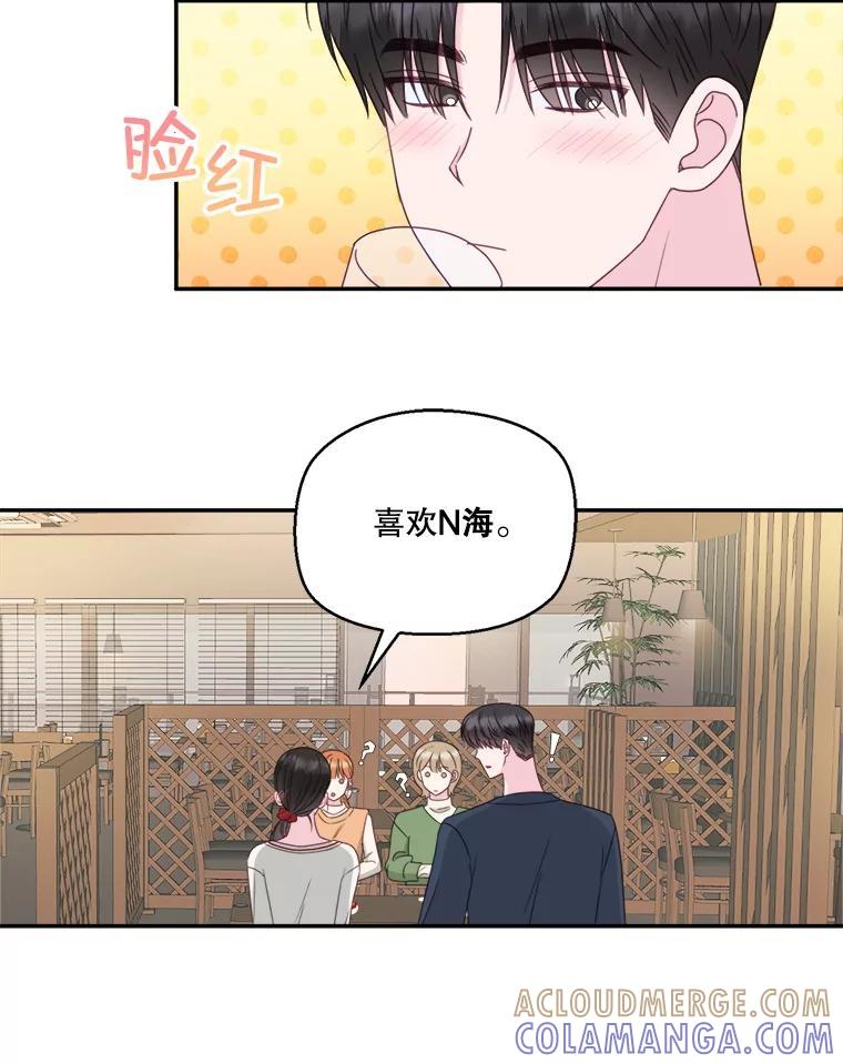 《奇怪的邻居》72.姜时完变了 第31页