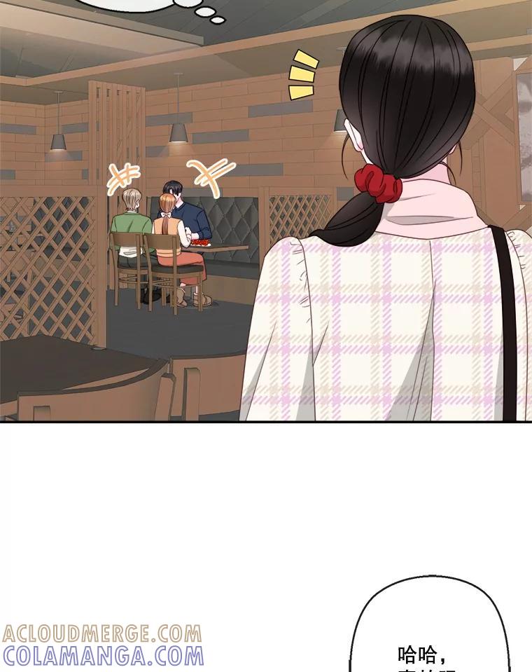 《奇怪的邻居》72.姜时完变了 第19页