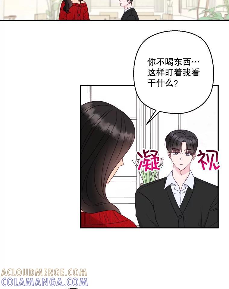 《奇怪的邻居》72.姜时完变了 第67页