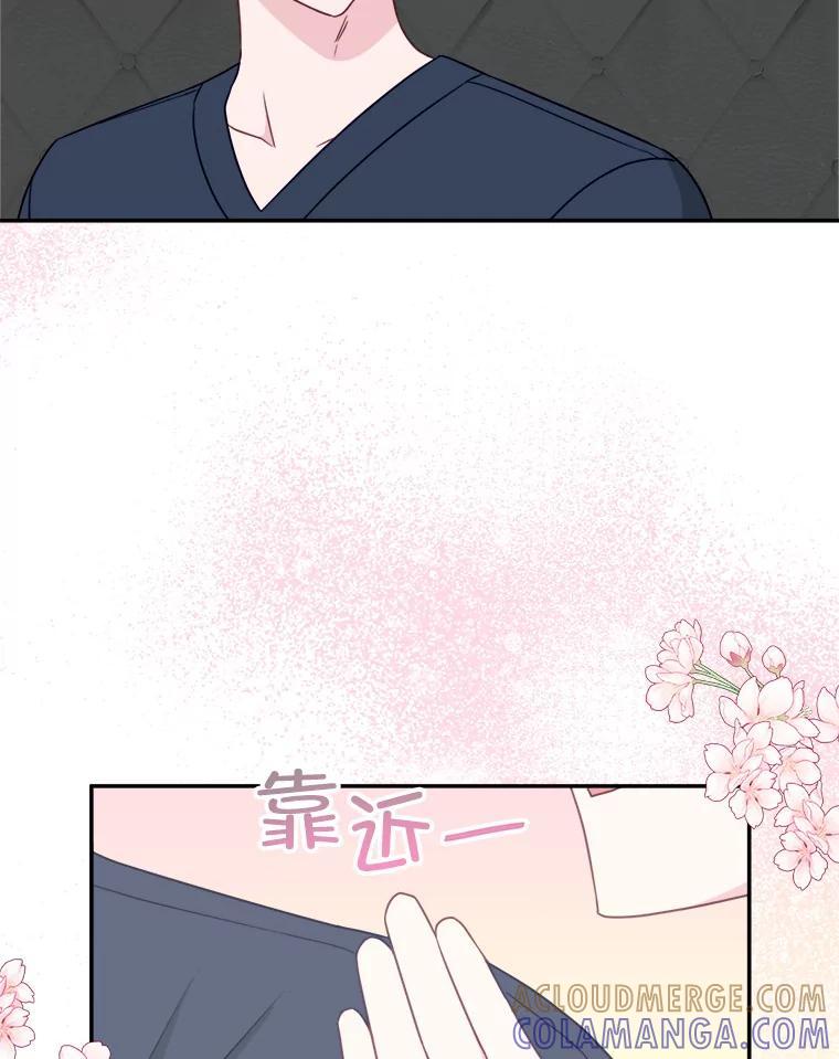 《奇怪的邻居》72.姜时完变了 第40页
