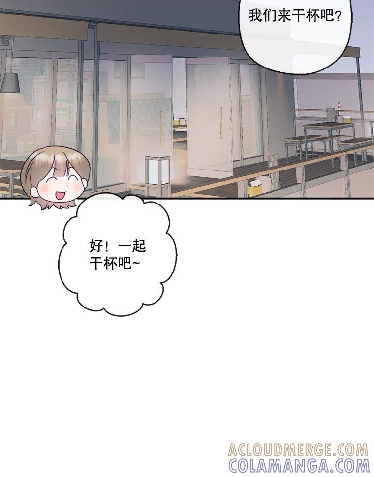 《奇怪的邻居》72.姜时完变了 第46页