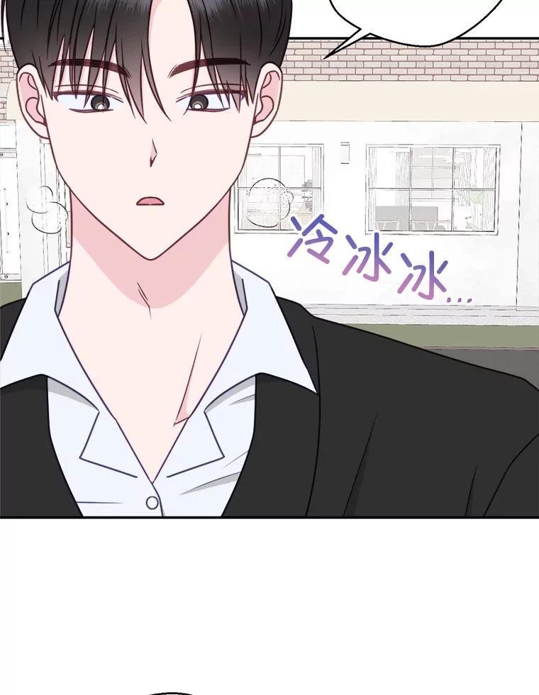《奇怪的邻居》72.姜时完变了 第56页