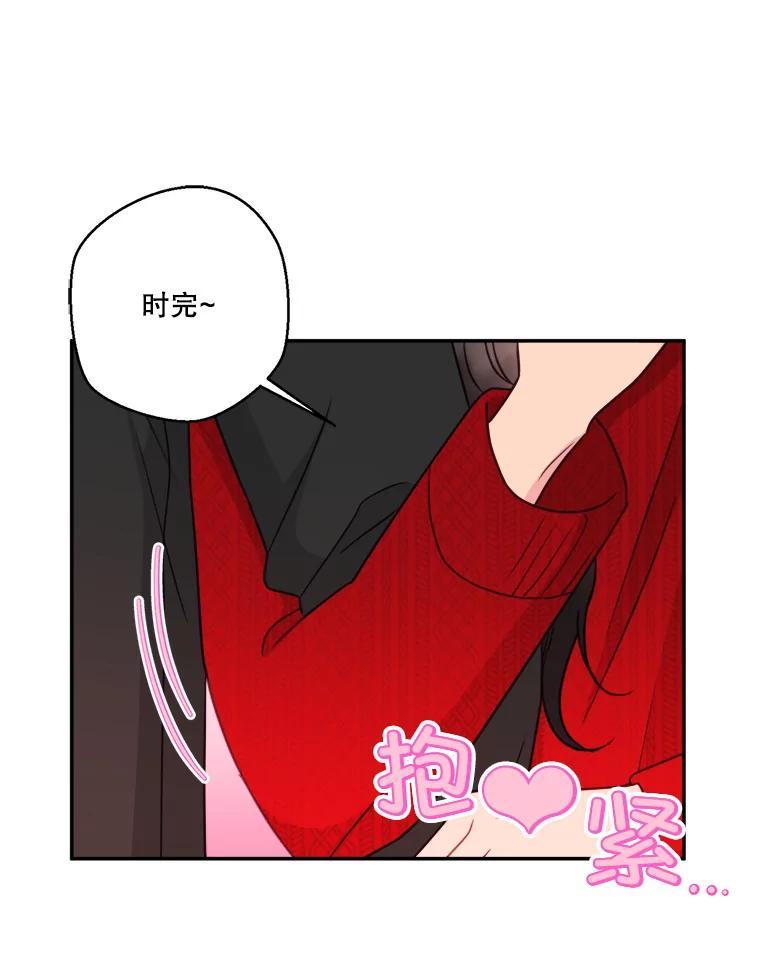 《奇怪的邻居》72.姜时完变了 第53页
