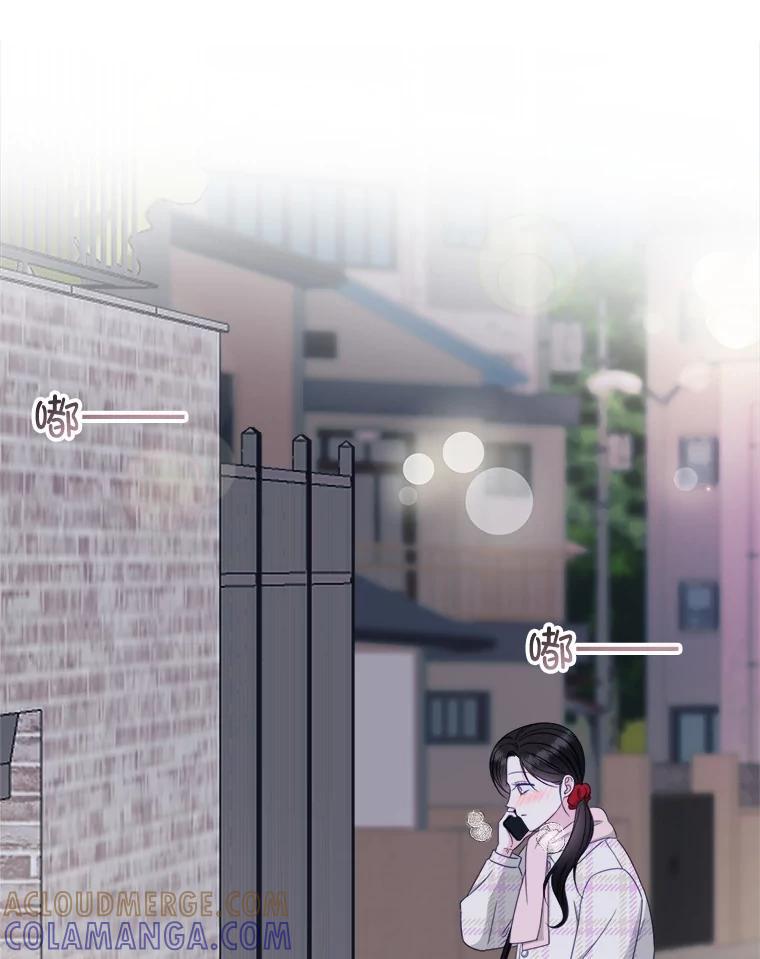 《奇怪的邻居》72.姜时完变了 第10页