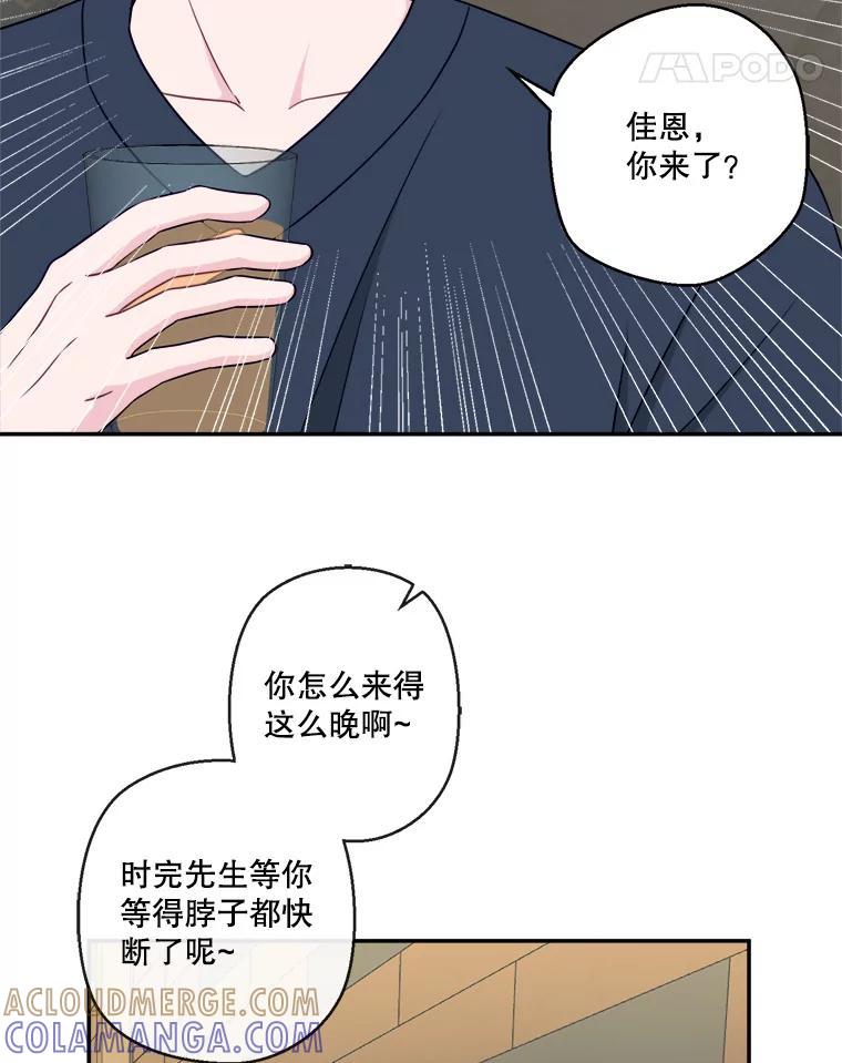 《奇怪的邻居》72.姜时完变了 第22页