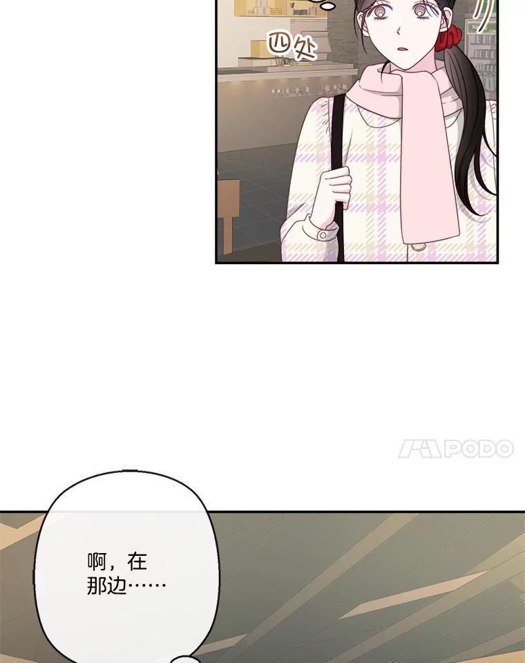 《奇怪的邻居》72.姜时完变了 第18页