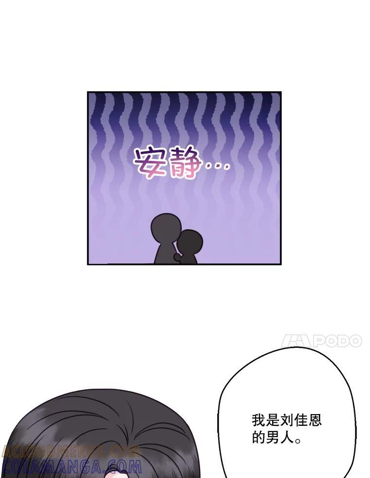 《奇怪的邻居》72.姜时完变了 第55页