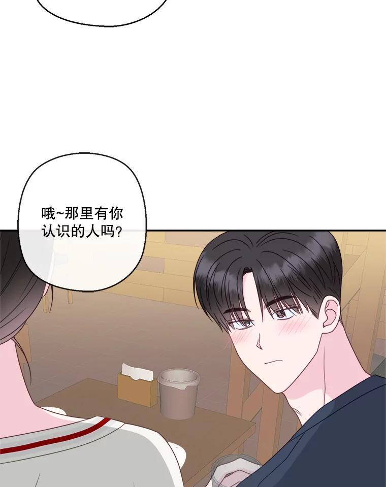 《奇怪的邻居》72.姜时完变了 第33页