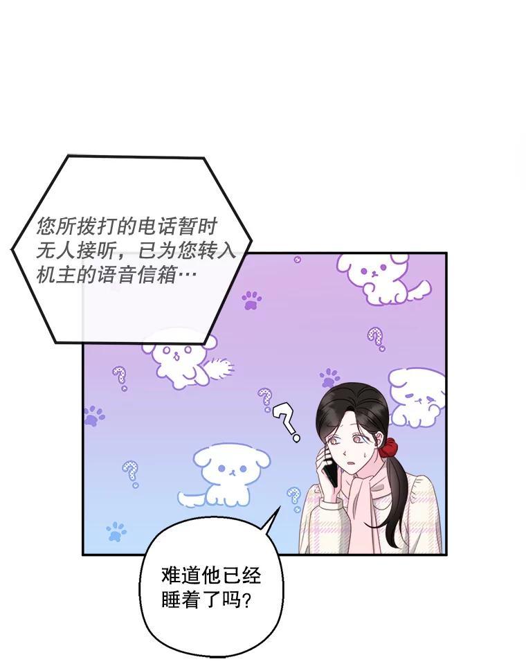 《奇怪的邻居》72.姜时完变了 第12页