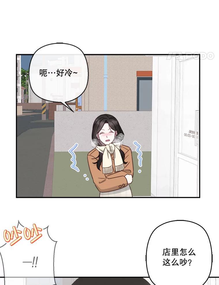 《奇怪的邻居》72.姜时完变了 第69页