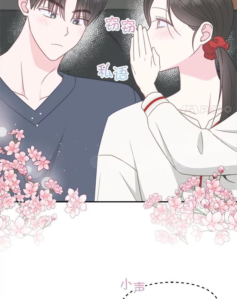 《奇怪的邻居》72.姜时完变了 第42页