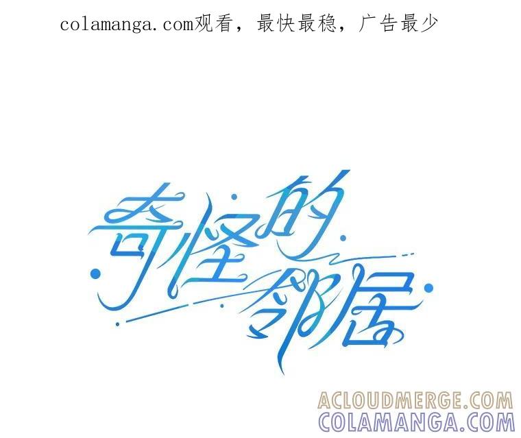 《奇怪的邻居》72.姜时完变了 第1页